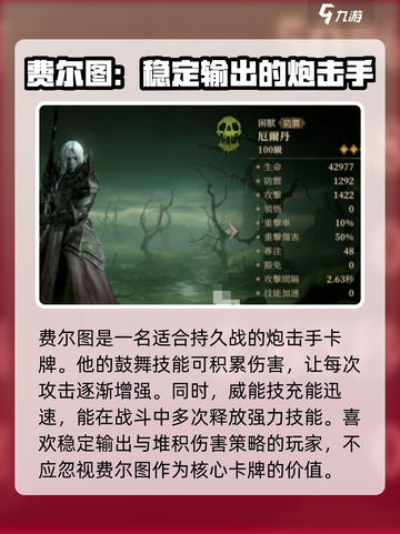 龙息神寂核心卡介绍介绍截图3
