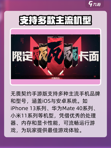 无畏契约手游版开放机型介绍截图3