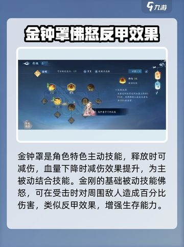 仙遇手游少林技能介绍介绍截图5