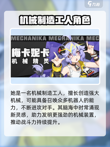 无限大梅卡尼卡怎么样介绍截图3