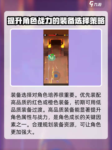 弓箭传说2怎么提升战力介绍截图3
