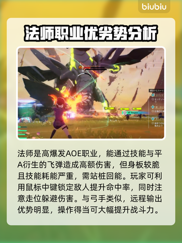 蓝色协议🔥新手必看！职业选择全攻略💎截图3