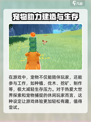 酷比大陆好玩吗介绍截图5