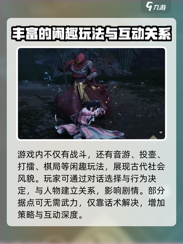 燕云十六声怎么样介绍截图5
