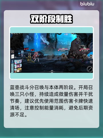 【卡厄思】蓝壶噩梦通关绝招🔥截图2