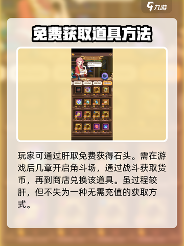 阿尔米娅赞歌：祈愿之星✨使用攻略来了！截图5