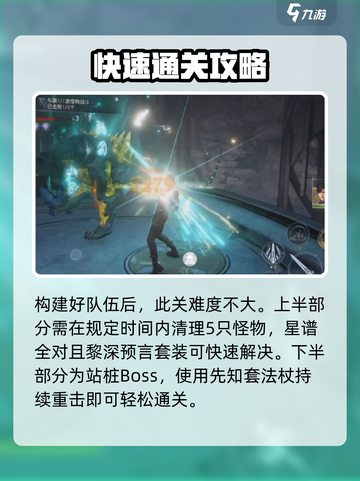 恋与深空80层通关秘籍💥助你轻松过关！🎮截图4