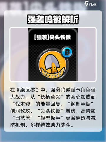 绝区零强袭鸣徽🔥全揭秘！🎮截图2