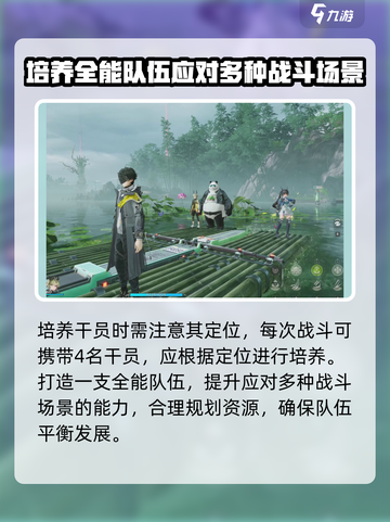 明日方舟终末地进阶攻略介绍截图4