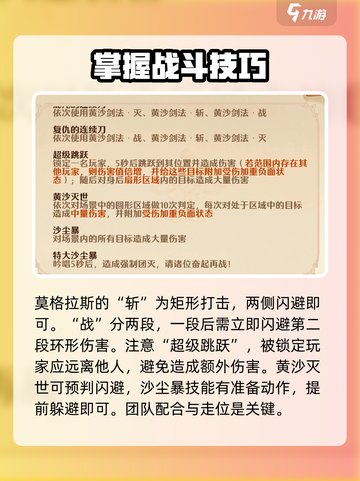 森之国度莫格拉斯怎么打介绍截图4