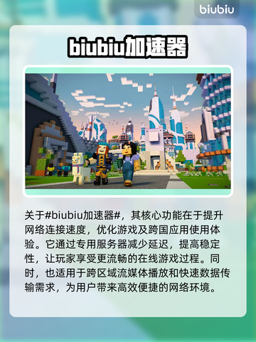 罗布乐思🔥加速器推荐❗下载链接大全🎉截图2