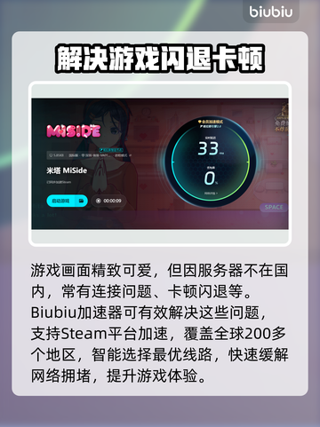 米塔闪退解决办法💥游戏党必看！👋截图5