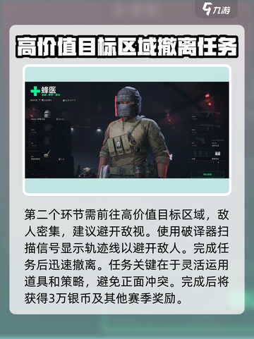 三角洲行动观光客任务全流程攻略🔥带你快速通关！截图4