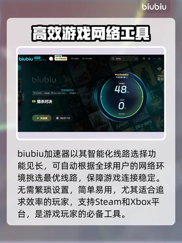 猎杀对决加速器推荐💥玩《猎杀对决》必看！🚀截图3