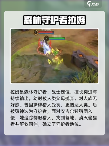 曙光英雄拉姆怎么玩介绍截图2
