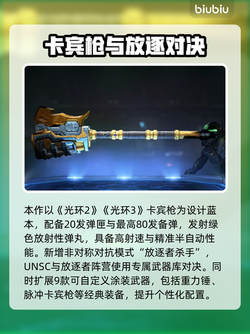 🔥《光环无限》8.5更新爆了！🎮截图5