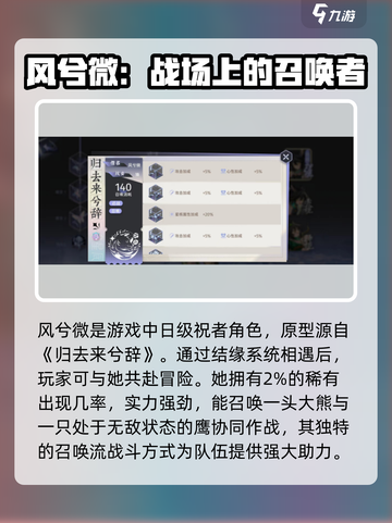 《咏月风雅归去来兮辞》🔥技能解析全攻略！游戏技巧大揭秘🎮截图2