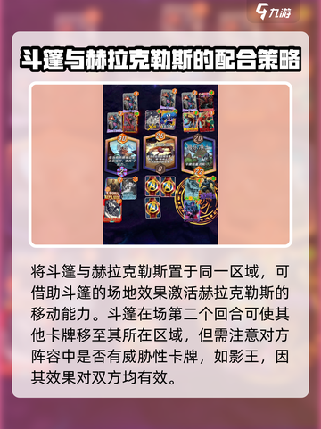 漫威终极逆转：赫拉克勒斯🔥超强玩法攻略来啦！截图3