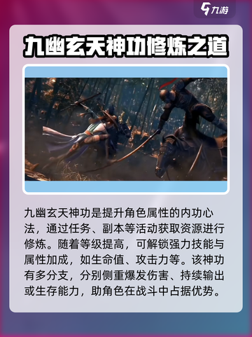不良人：九幽玄天神功修炼秘籍🔥速来围观！截图2
