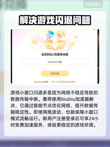 打游戏开小窗口闪退？这个方法秒解决！💥🎮截图2