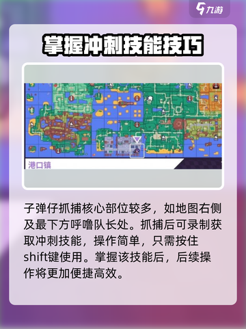 磁带妖怪恐龙采石场🔥冲刺技能获取方法大公开！截图3