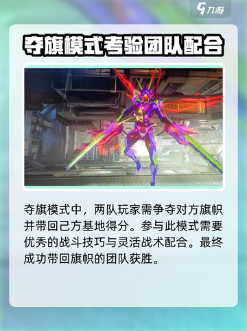 星际战甲手游pvp模式攻略介绍截图4