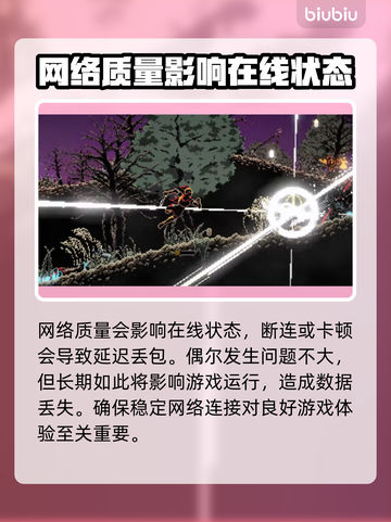 BerserkorDie黑屏闪退？网络优化神器来啦！🔥🚀截图7
