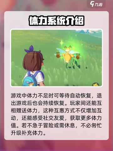 洛克王国手游💥体力升级秘籍，快速满级不是梦！截图3