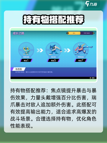 宝可梦大集结：甲贺忍蛙🔥玩法攻略，轻松上分！截图7