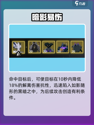 🔥鸣潮丹瑾声骸神选攻略💥截图4