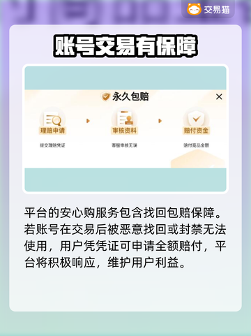 光遇买号平台推荐💥光遇账号交易哪里靠谱？🔥截图4