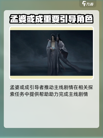 代号界孟婆怎么样介绍截图3