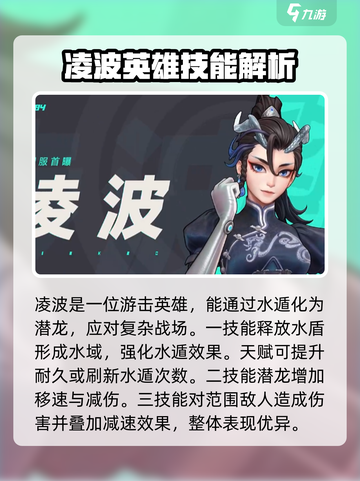远光84手游所有英雄介绍介绍截图4