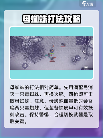 阿瑞斯病毒2🔥迷雾森林通关攻略来了！快看👇截图6