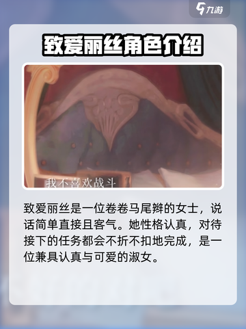宿命回响致爱丽丝是什么介绍截图3