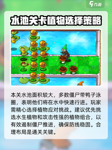 植物大战僵尸杂交版第17关🔥通关技巧大揭秘！游戏技巧✨截图2