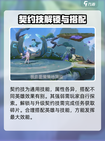 星之破晓🔥铭文系统全面解析，战力飙升的秘密在这里！截图4