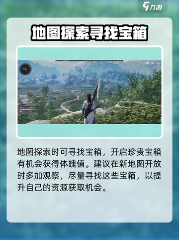 燕云十六声🔥快速提升体魄秘籍，新手必看！截图4