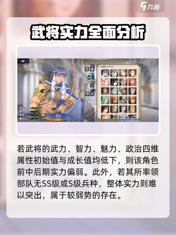 伊格利亚战记最难势力是哪个介绍截图3