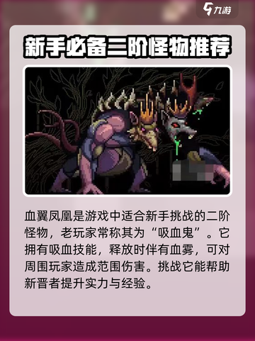 灵能冲击新晋者必看🔥快速掌握战斗技巧与升级秘籍！💥截图3