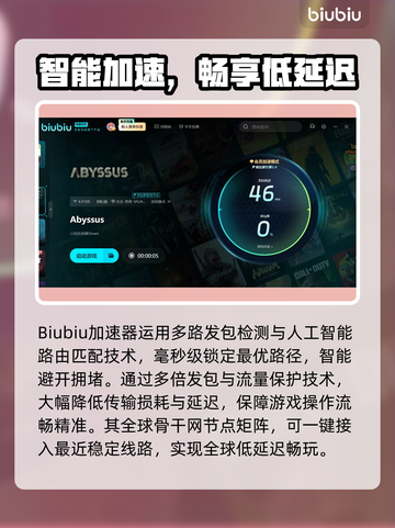 🎮深渊之潮加速器推荐！秒杀延迟🔥截图3