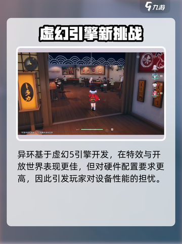 🔥《异环》配置曝光！💻能玩吗？截图2