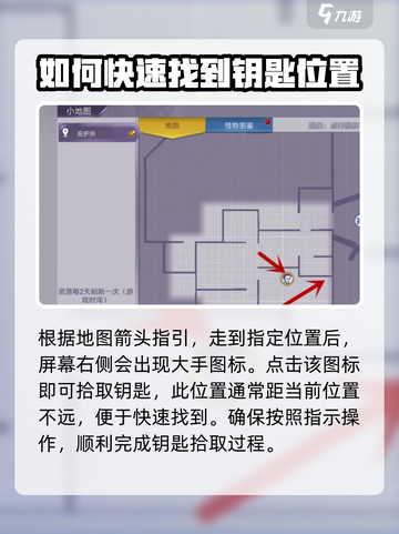 阿瑞斯病毒2-Control室钥匙📍超详细位置攻略！截图3