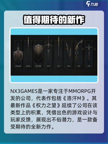 🔥《权力之望》竟出自这家公司？！💥截图2