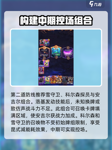 漫威终极逆转：洛基🔥玩法攻略，轻松制胜！🎮截图4
