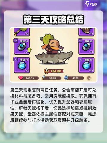 冒险者日记🔥新手必看！这样玩才不踩坑⭐截图4