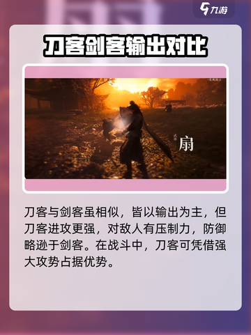 燕云十六声有几个角色介绍截图4