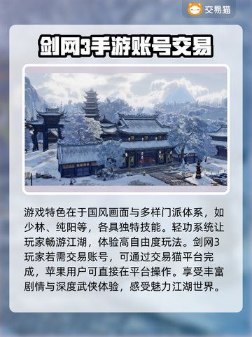 剑网3账号估值🔥超简单！必备平台推荐✨截图2