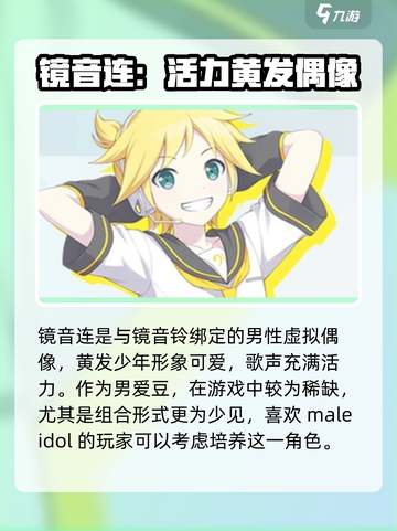 初音未来缤纷舞台角色有哪些介绍截图4