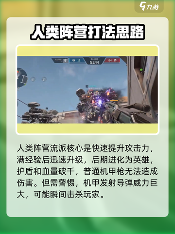 逆战未来pvp阵容流派怎么选介绍截图4